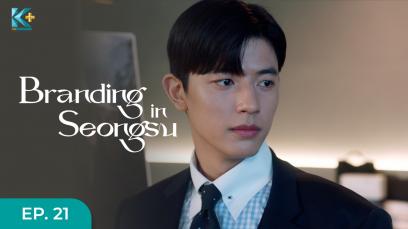 Branding in Seongsu Eps.21